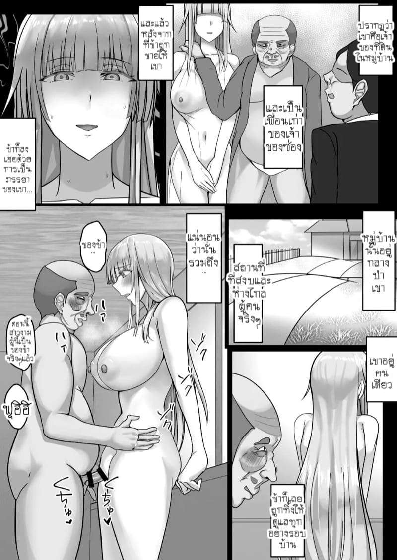 แสงศักดิ์สิทธิ์ที่มอดดับ 2 จบ ภาพ 13