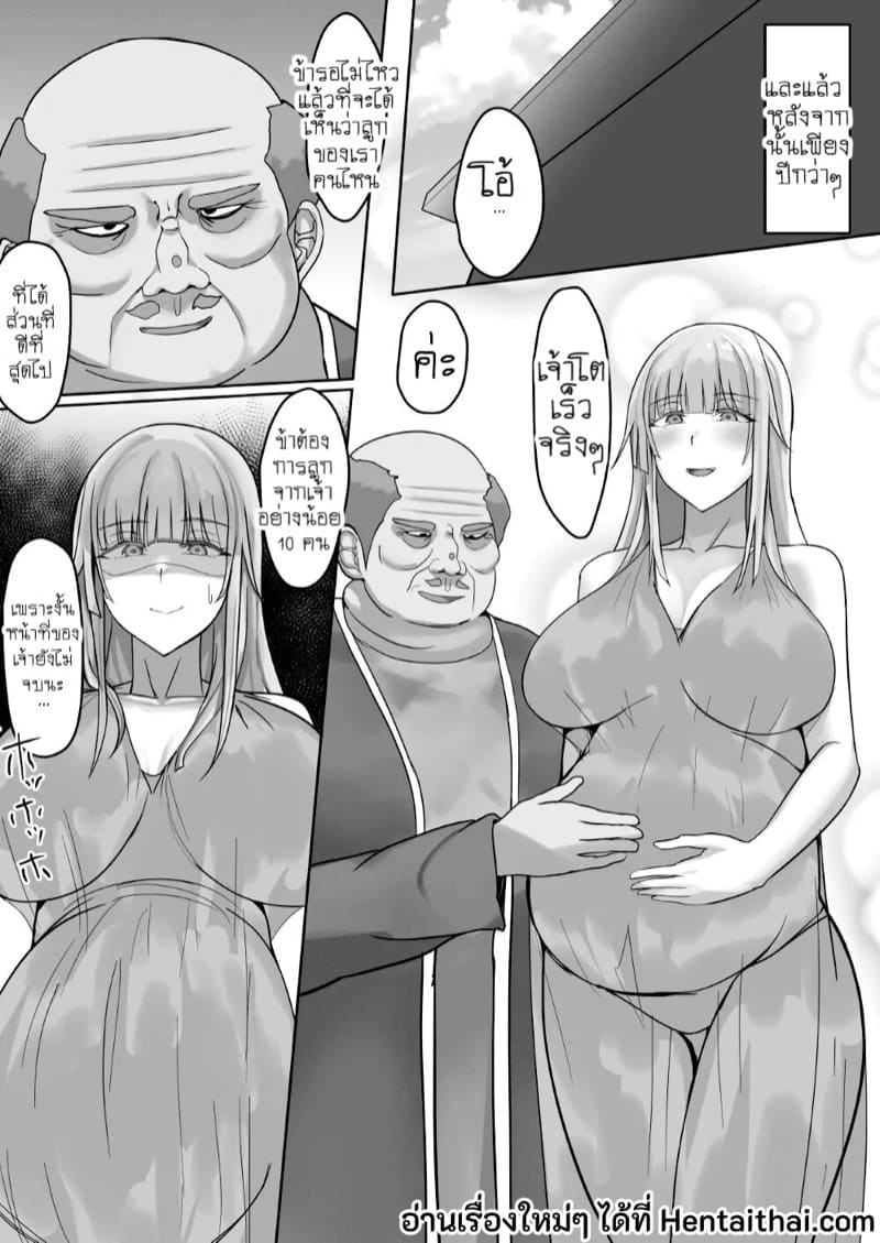 แสงศักดิ์สิทธิ์ที่มอดดับ 2 จบ ภาพ 27