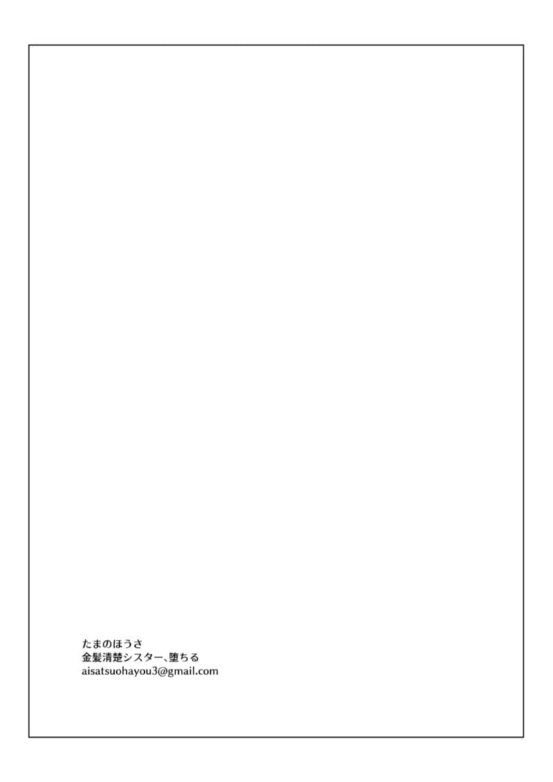 แสงศักดิ์สิทธิ์ที่มอดดับ 2 จบ ภาพ 28