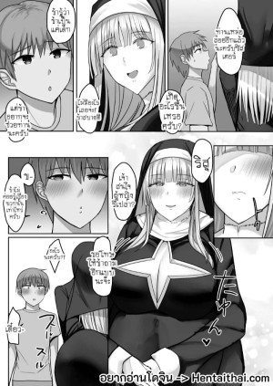โดจิน แสงศักดิ์สิทธิ์ที่มอดดับ 2 จบ แนว stockings แปลไทย