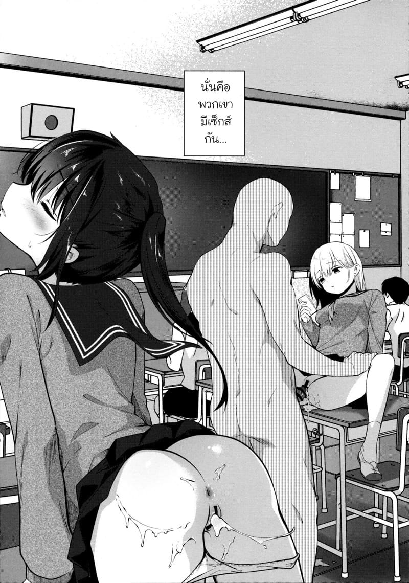 โลกที่ไม่มีใครสนใจพวกลวนลาม 2 ภาพ 4