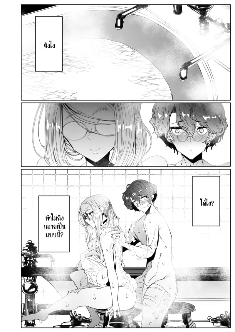 สาวใช้ของสุภาพบุรุษ โซฟี 5 ภาพ 2