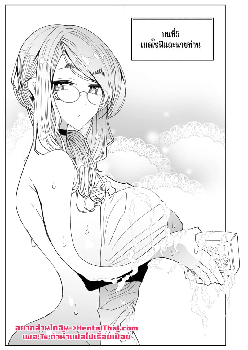 สาวใช้ของสุภาพบุรุษ โซฟี 5 ภาพ 3