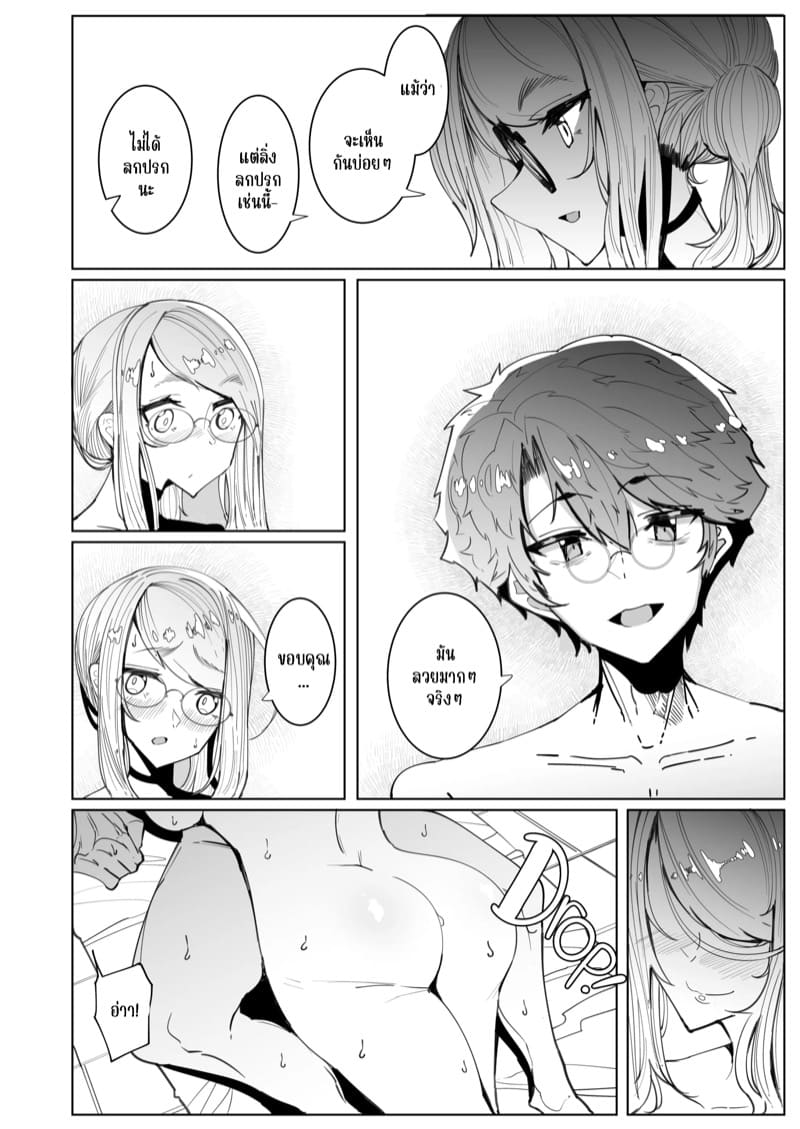 สาวใช้ของสุภาพบุรุษ โซฟี 5 ภาพ 38