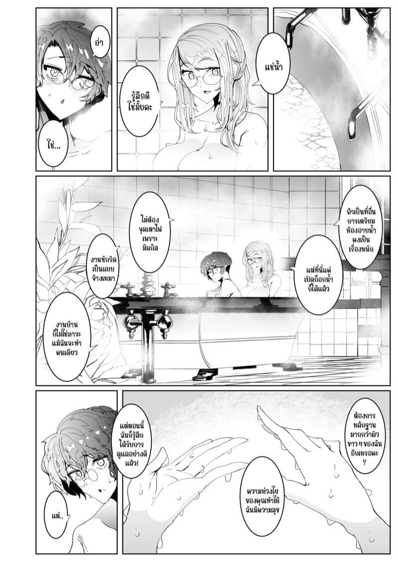 สาวใช้ของสุภาพบุรุษ โซฟี 5 ภาพ 50