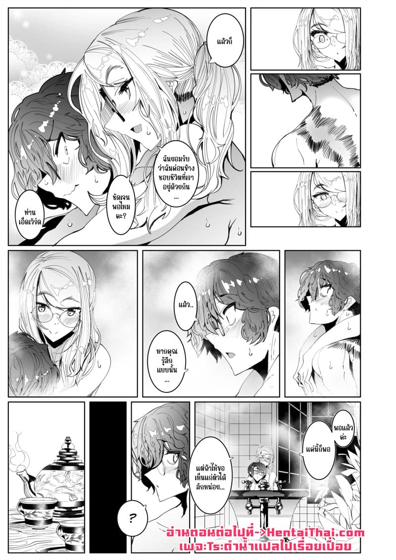 สาวใช้ของสุภาพบุรุษ โซฟี 5 ภาพ 51