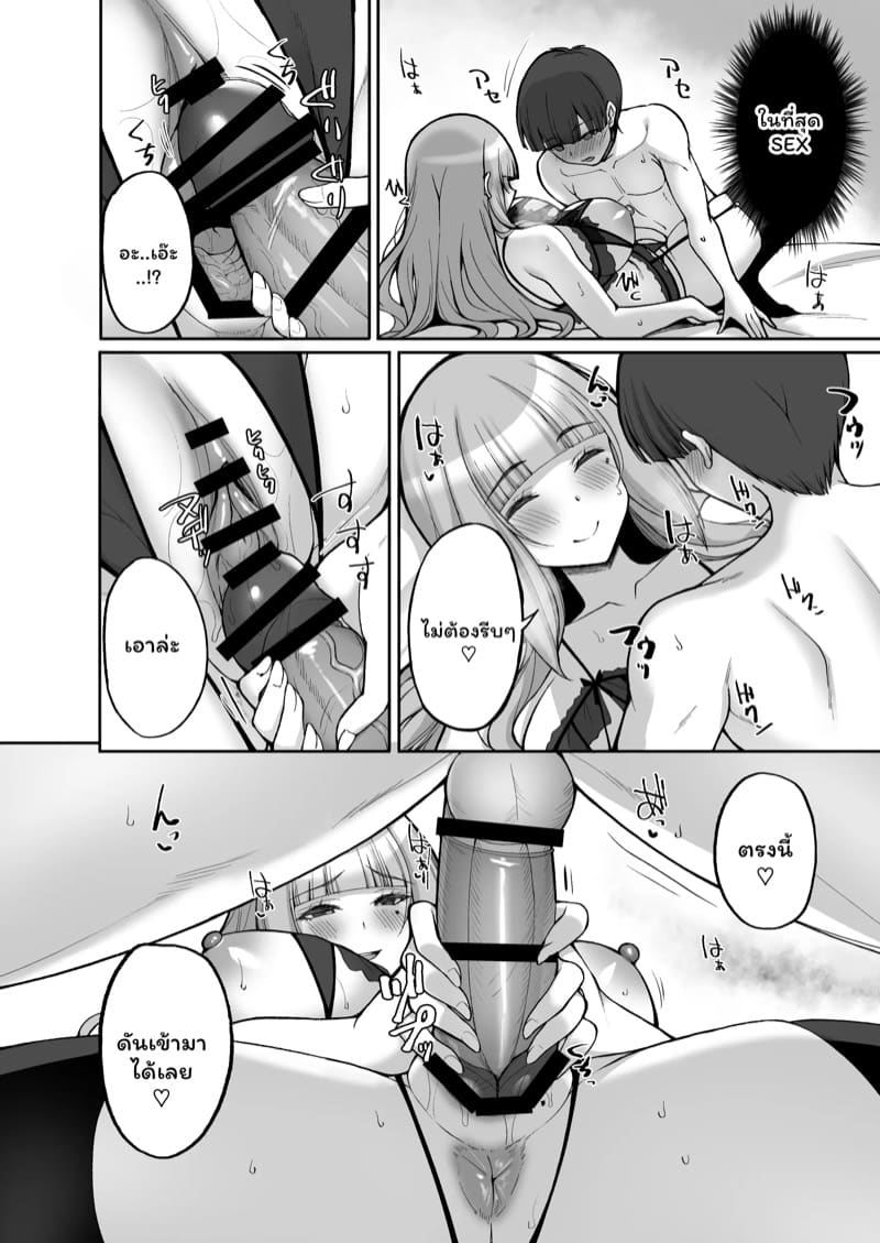 แม่เพื่อนผู้ให้ 2 จบ ภาพ 10