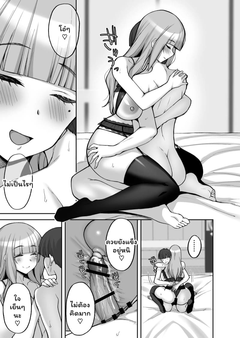 แม่เพื่อนผู้ให้ 2 จบ ภาพ 13