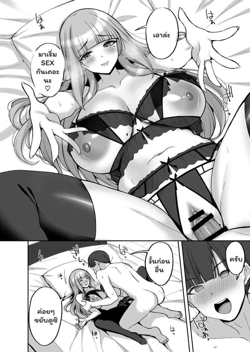แม่เพื่อนผู้ให้ 2 จบ ภาพ 14