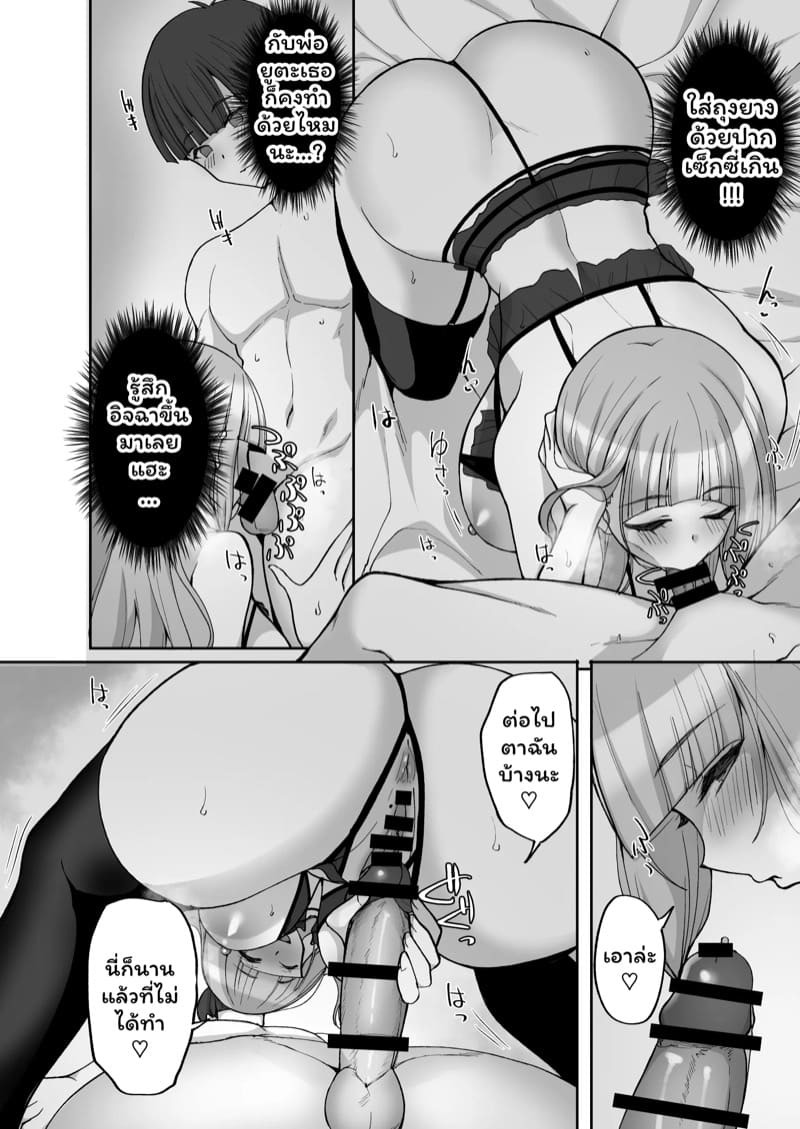 แม่เพื่อนผู้ให้ 2 จบ ภาพ 22