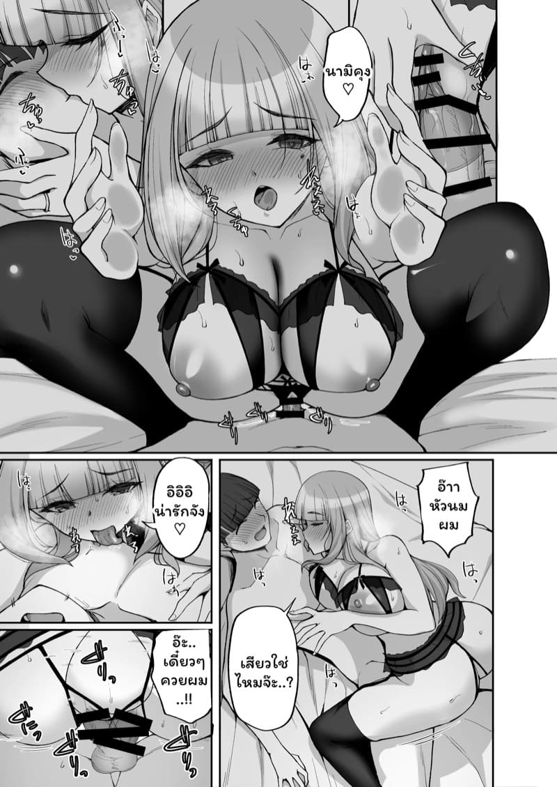 แม่เพื่อนผู้ให้ 2 จบ ภาพ 23