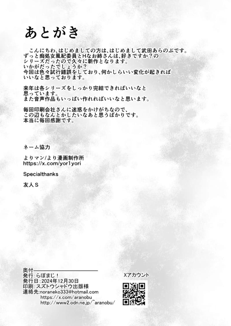 แม่เพื่อนผู้ให้ 2 จบ ภาพ 31