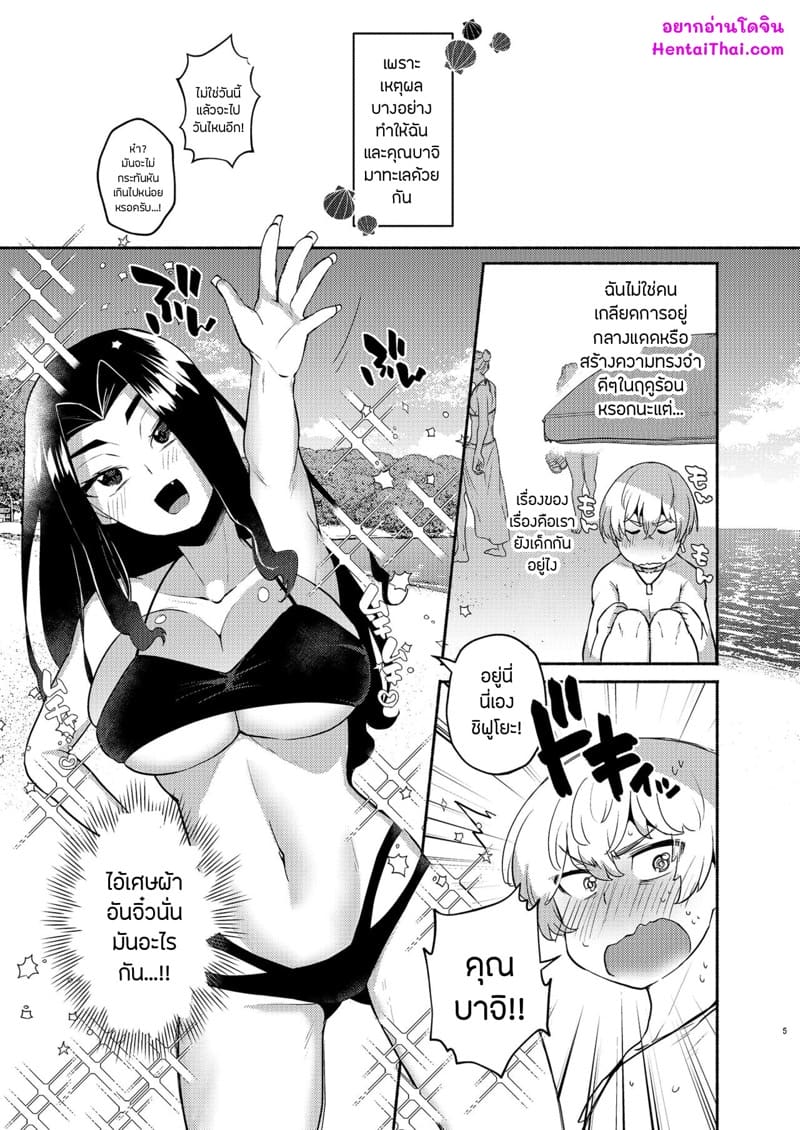 วันหนึ่ง ณ ชายหาด ภาพ 1