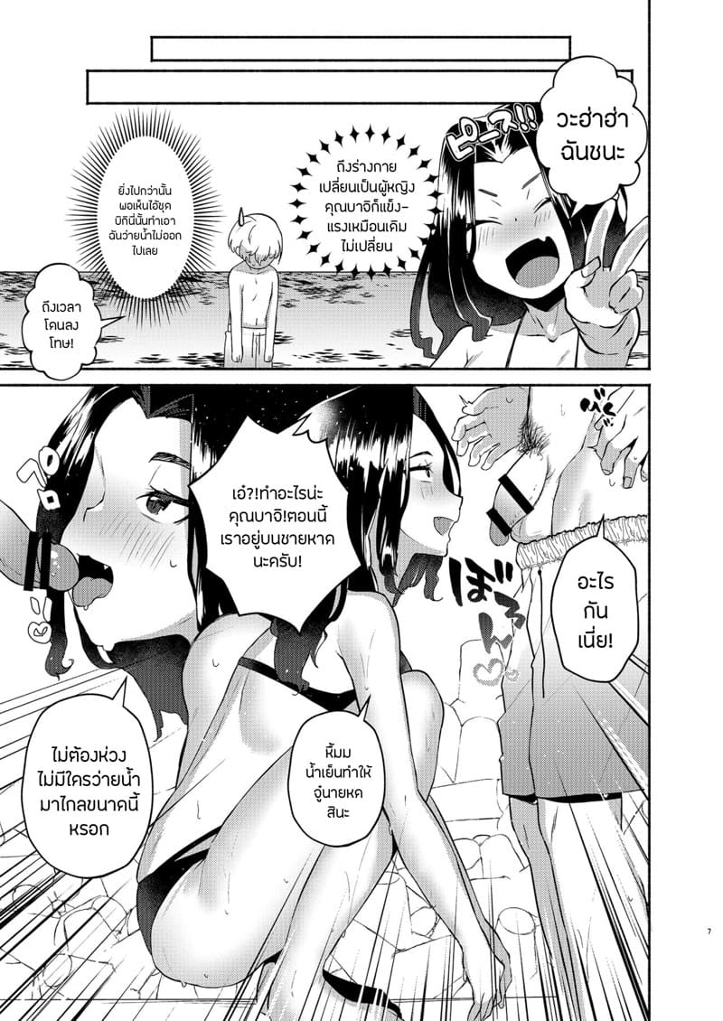 วันหนึ่ง ณ ชายหาด ภาพ 3