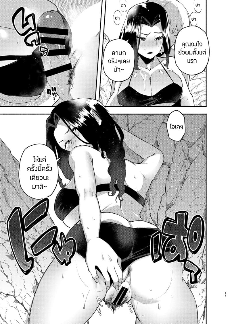 วันหนึ่ง ณ ชายหาด ภาพ 7