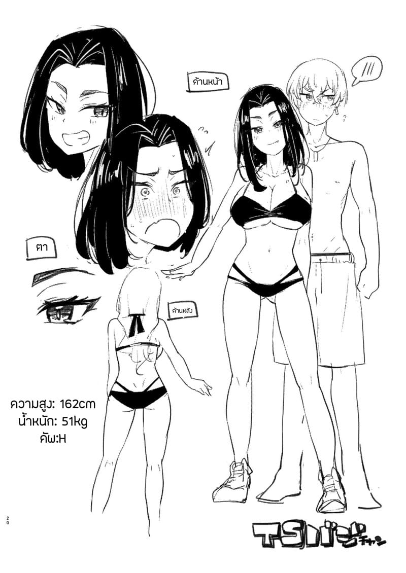 วันหนึ่ง ณ ชายหาด ภาพ 15