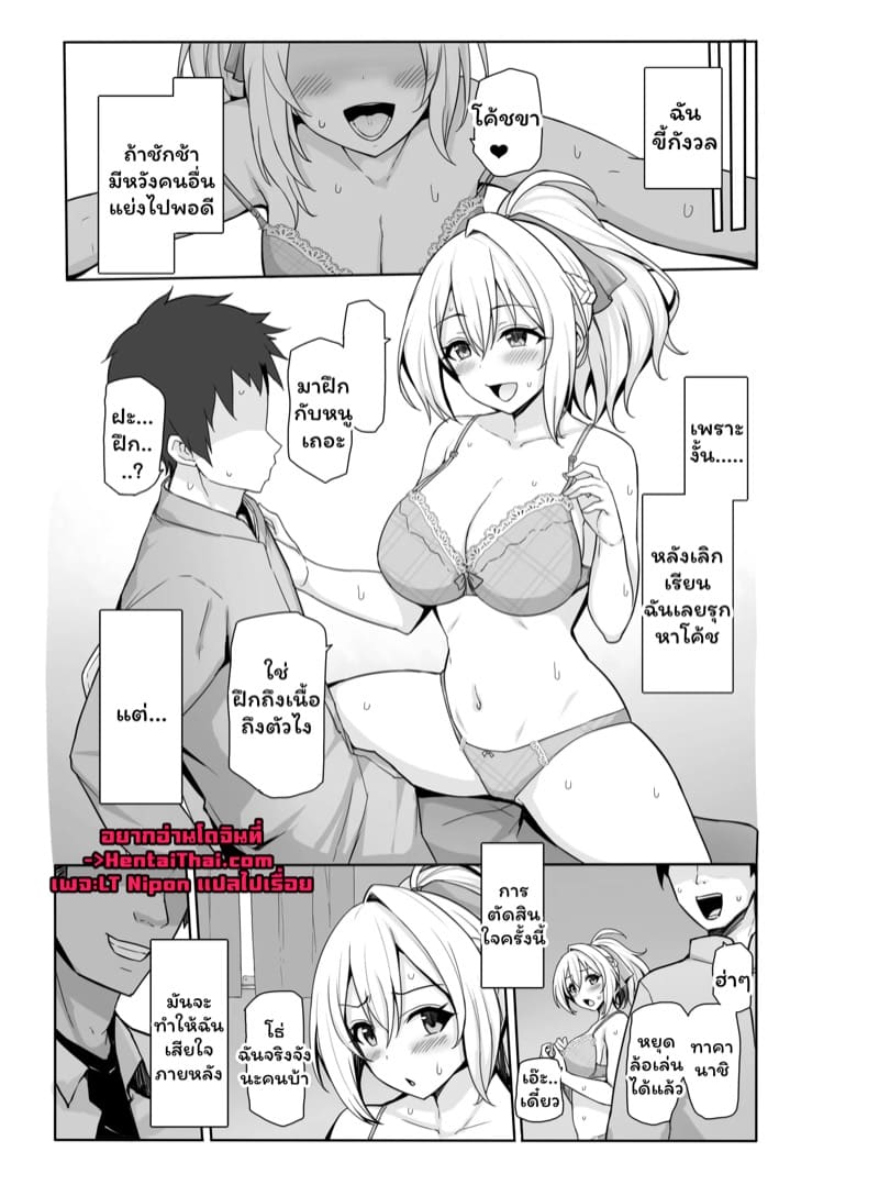 ตัดสินใจผิดชีวิตเปลี่ยน ภาพ 1