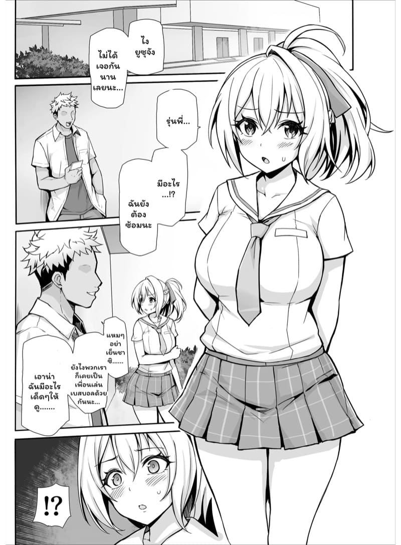 ตัดสินใจผิดชีวิตเปลี่ยน ภาพ 3