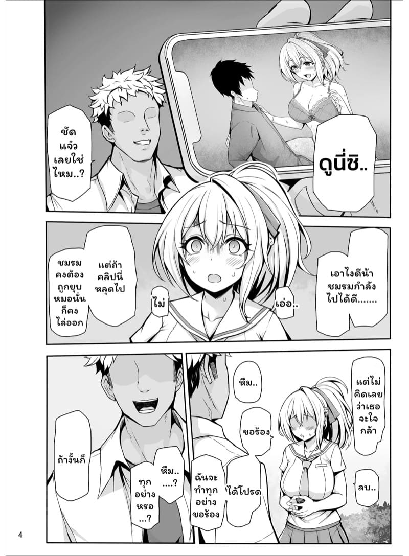 ตัดสินใจผิดชีวิตเปลี่ยน ภาพ 4