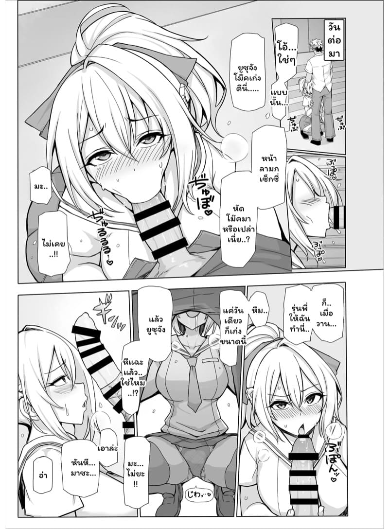 ตัดสินใจผิดชีวิตเปลี่ยน ภาพ 17