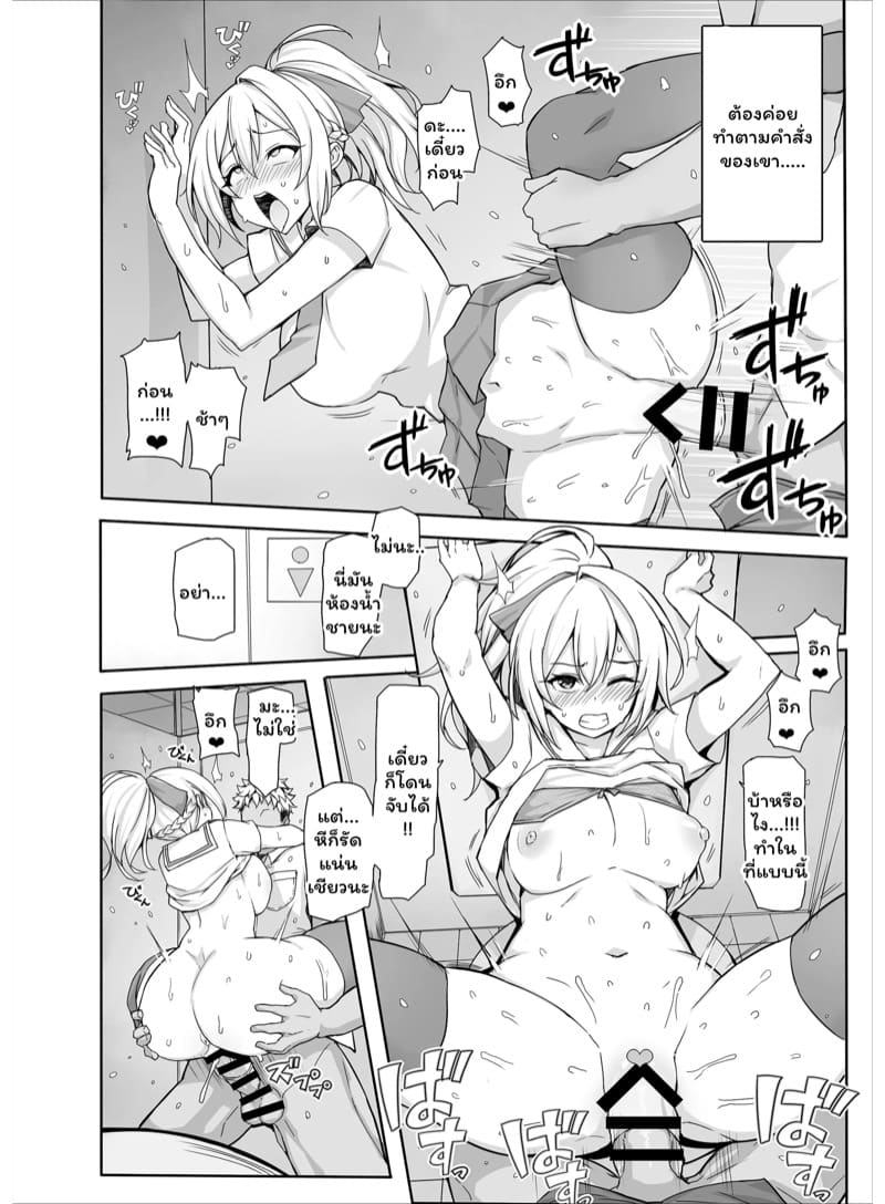 ตัดสินใจผิดชีวิตเปลี่ยน ภาพ 18