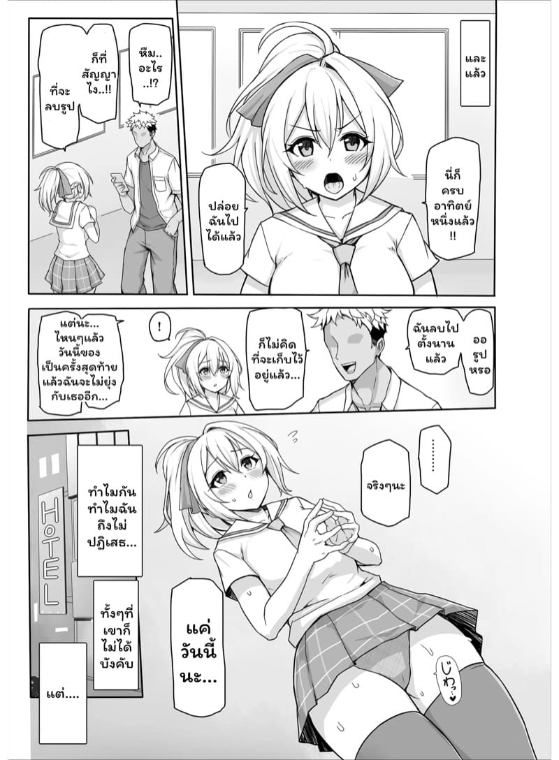 ตัดสินใจผิดชีวิตเปลี่ยน ภาพ 21