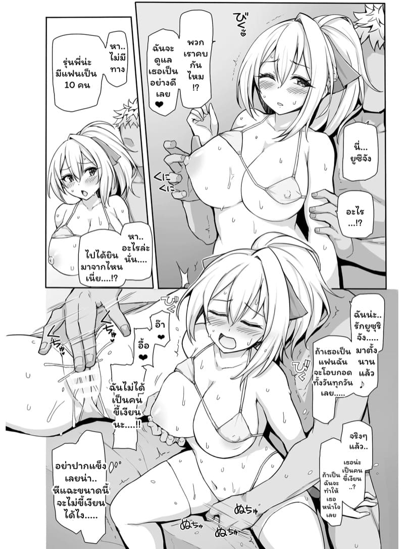 ตัดสินใจผิดชีวิตเปลี่ยน ภาพ 24