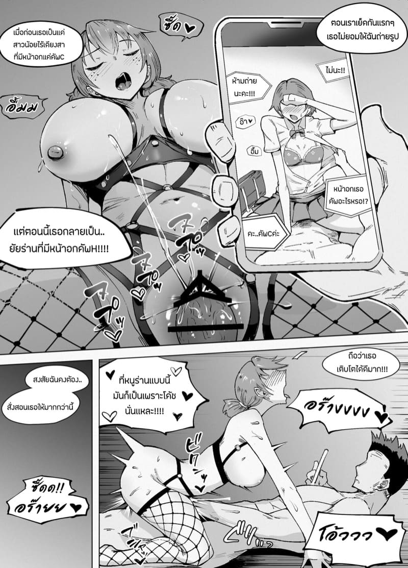 อยากจีบเธอ เเต่ก็สายไปเเล้ว ภาพ 10