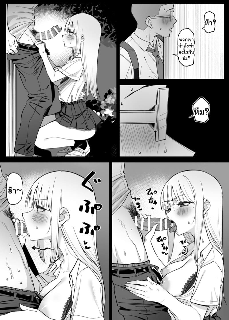 งานหนักไม่บ่น ทนเพื่อเปย์เธอ 4 ภาพ 4