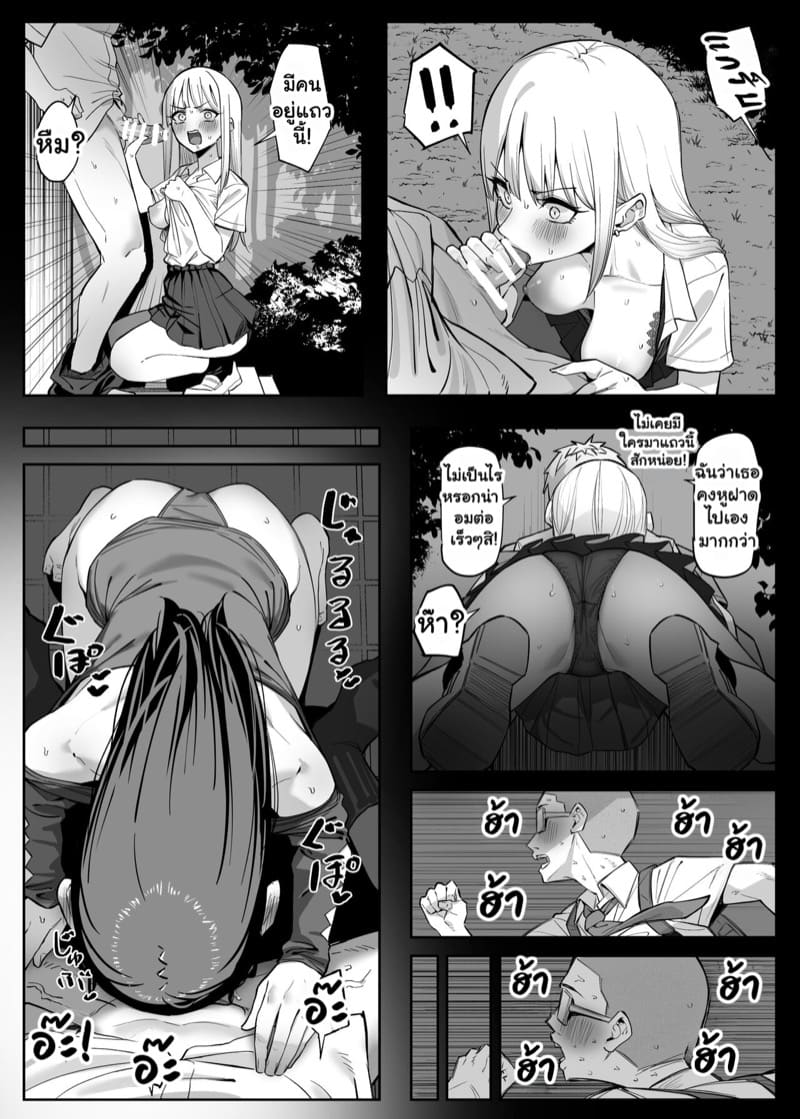 งานหนักไม่บ่น ทนเพื่อเปย์เธอ 4 ภาพ 7