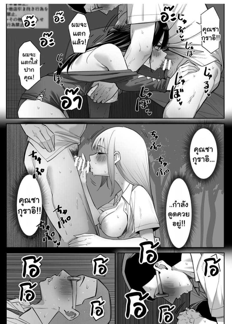 งานหนักไม่บ่น ทนเพื่อเปย์เธอ 4 ภาพ 9