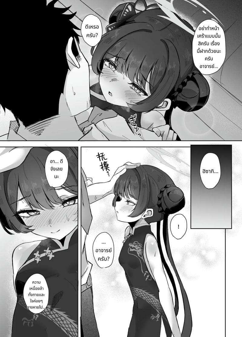 เจ้านายอยากโดนเลียหี ภาพ 9