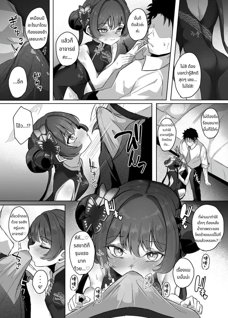 เจ้านายอยากโดนเลียหี ภาพ 13