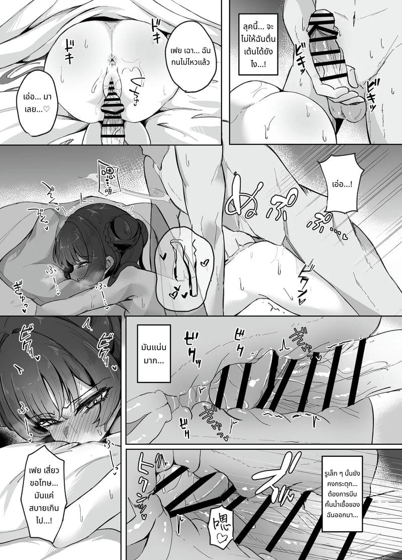 เจ้านายอยากโดนเลียหี ภาพ 15