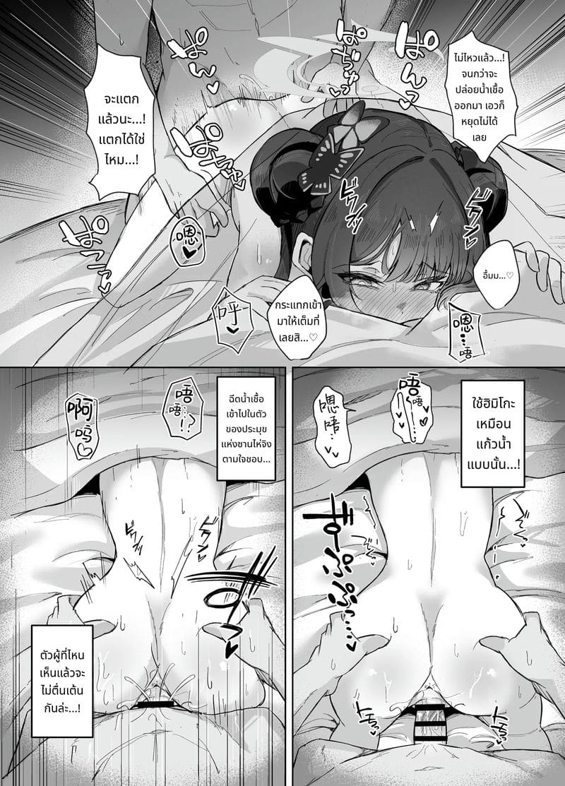 เจ้านายอยากโดนเลียหี ภาพ 16