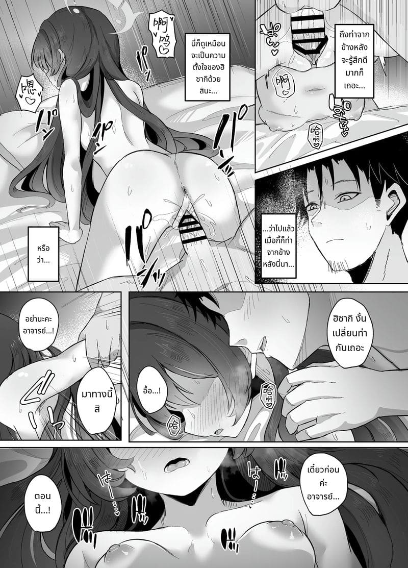 เจ้านายอยากโดนเลียหี ภาพ 22