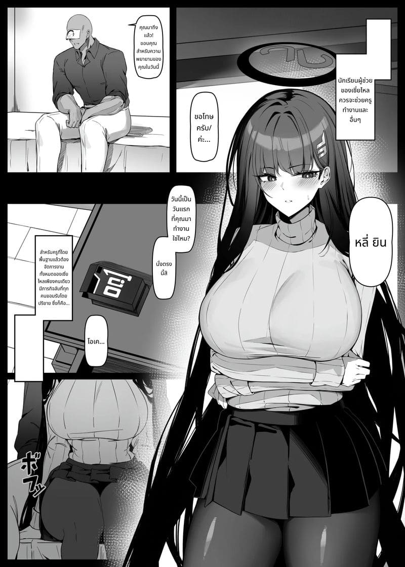 เพราะหึงจึงน้ำแตก ภาพ 2