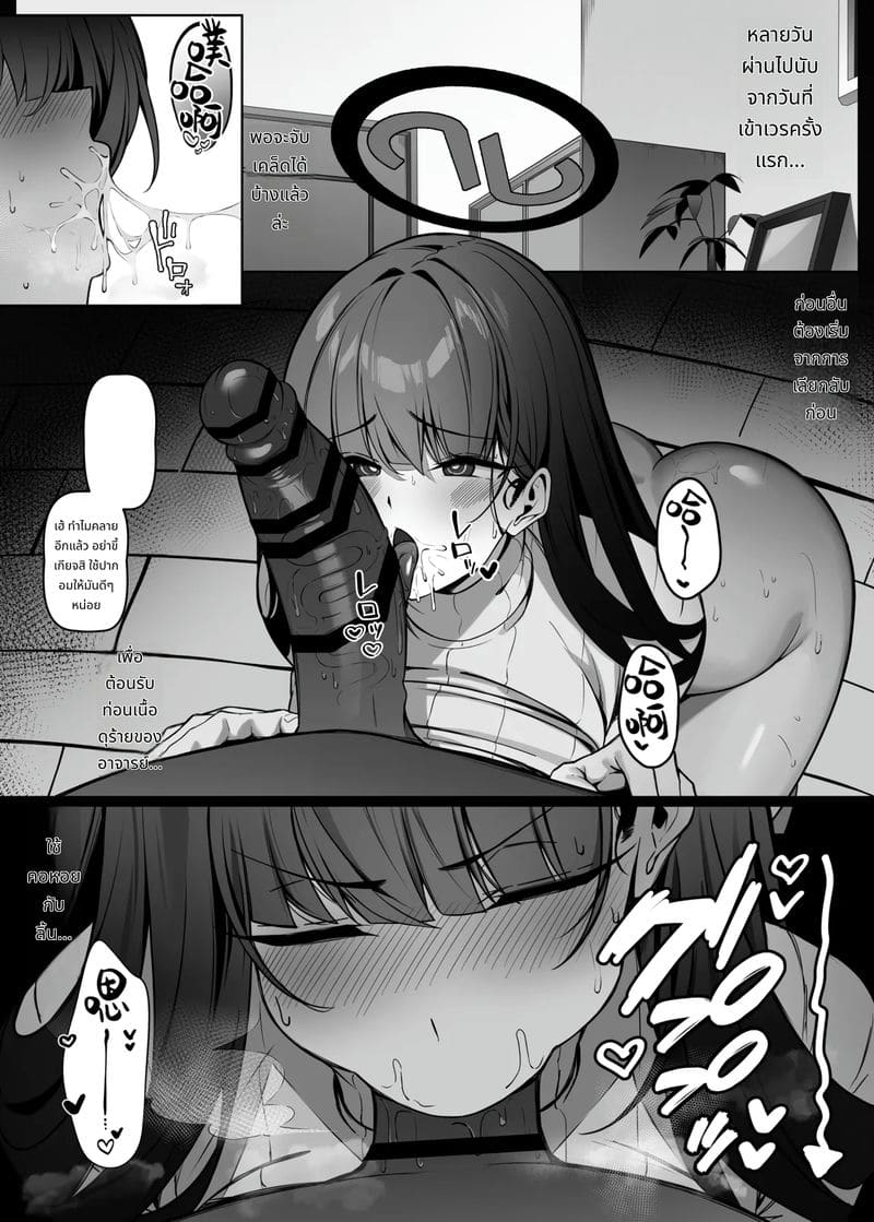 เพราะหึงจึงน้ำแตก ภาพ 15