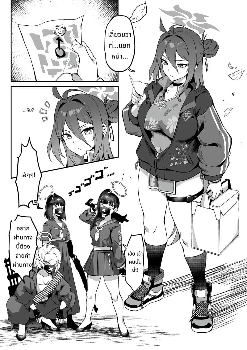 สาวส่งของเย็ดกับลูกค้า ภาพ 3