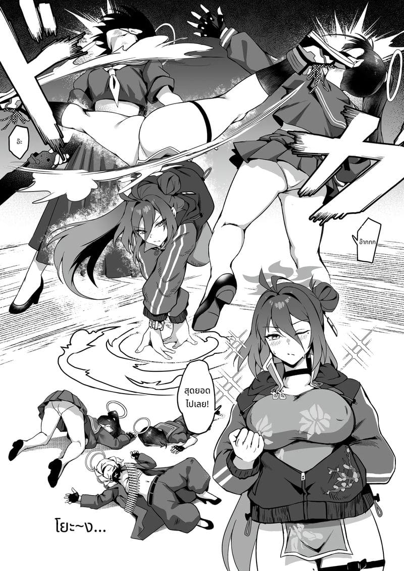 สาวส่งของเย็ดกับลูกค้า ภาพ 5