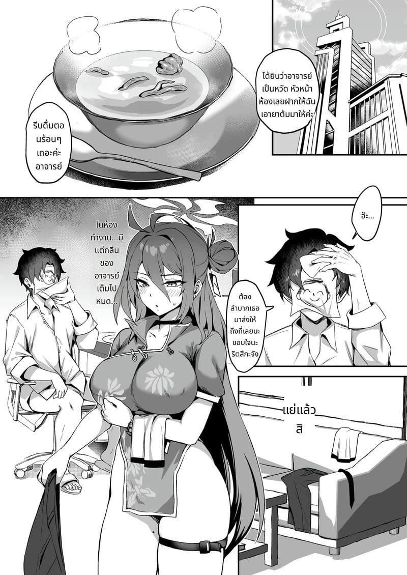 สาวส่งของเย็ดกับลูกค้า ภาพ 6