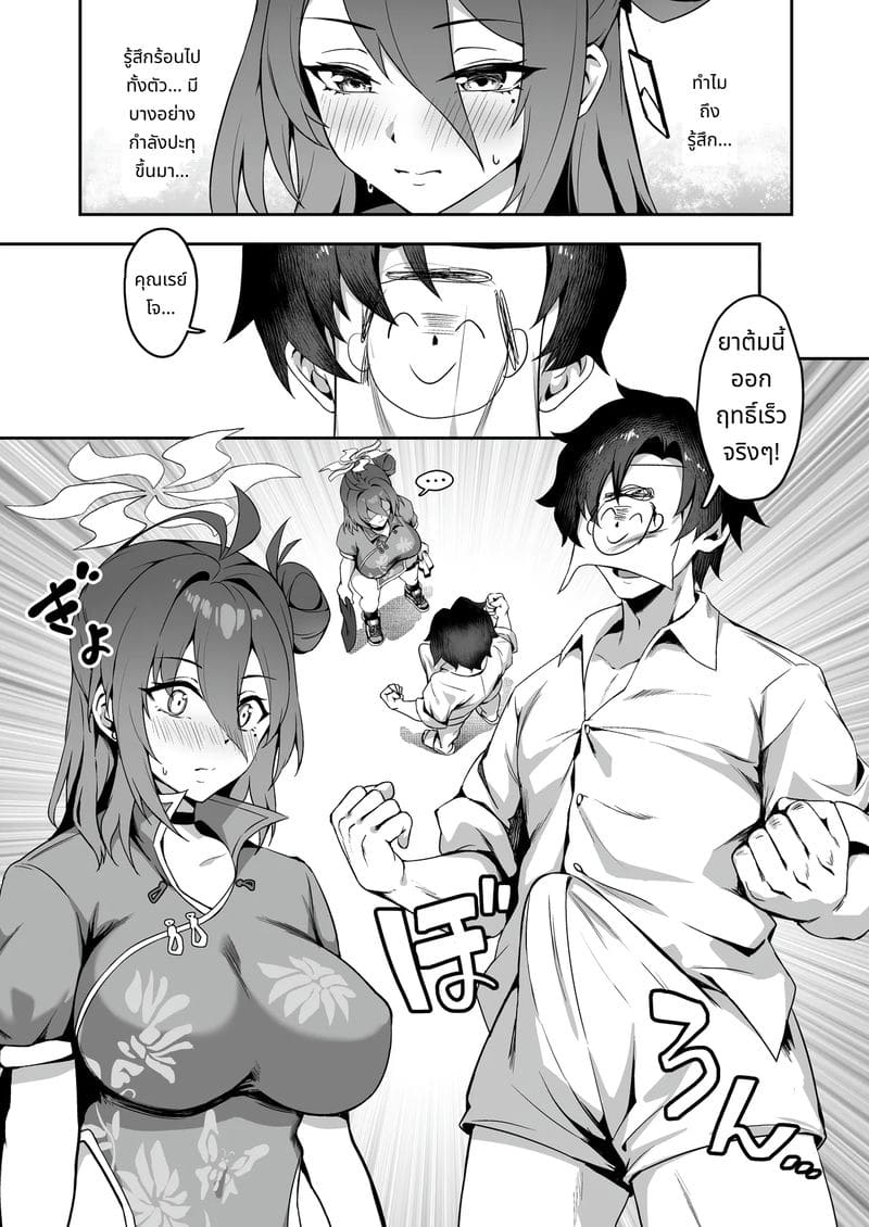 สาวส่งของเย็ดกับลูกค้า ภาพ 7