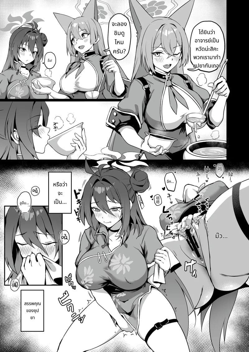 สาวส่งของเย็ดกับลูกค้า ภาพ 9