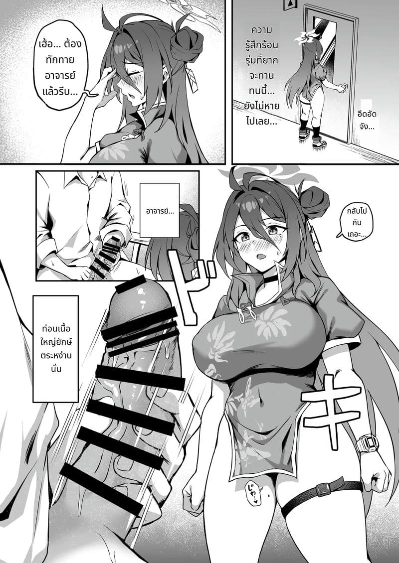 สาวส่งของเย็ดกับลูกค้า ภาพ 12