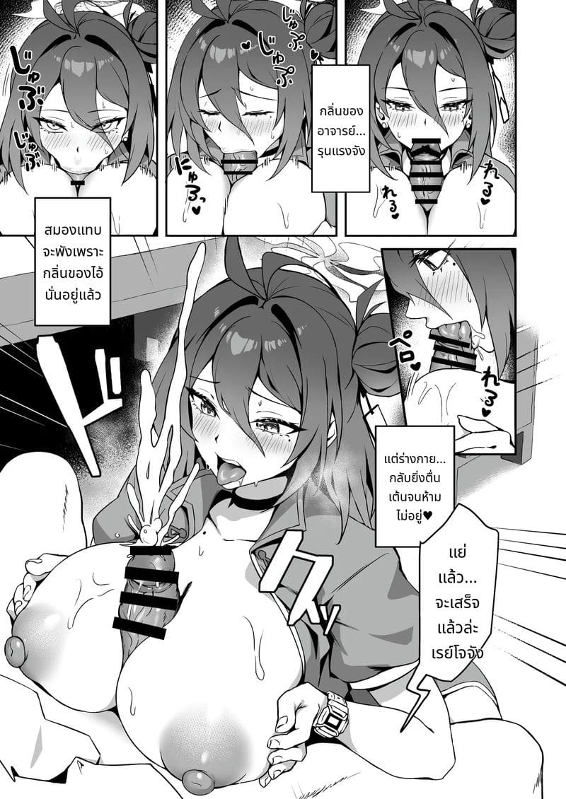 สาวส่งของเย็ดกับลูกค้า ภาพ 15