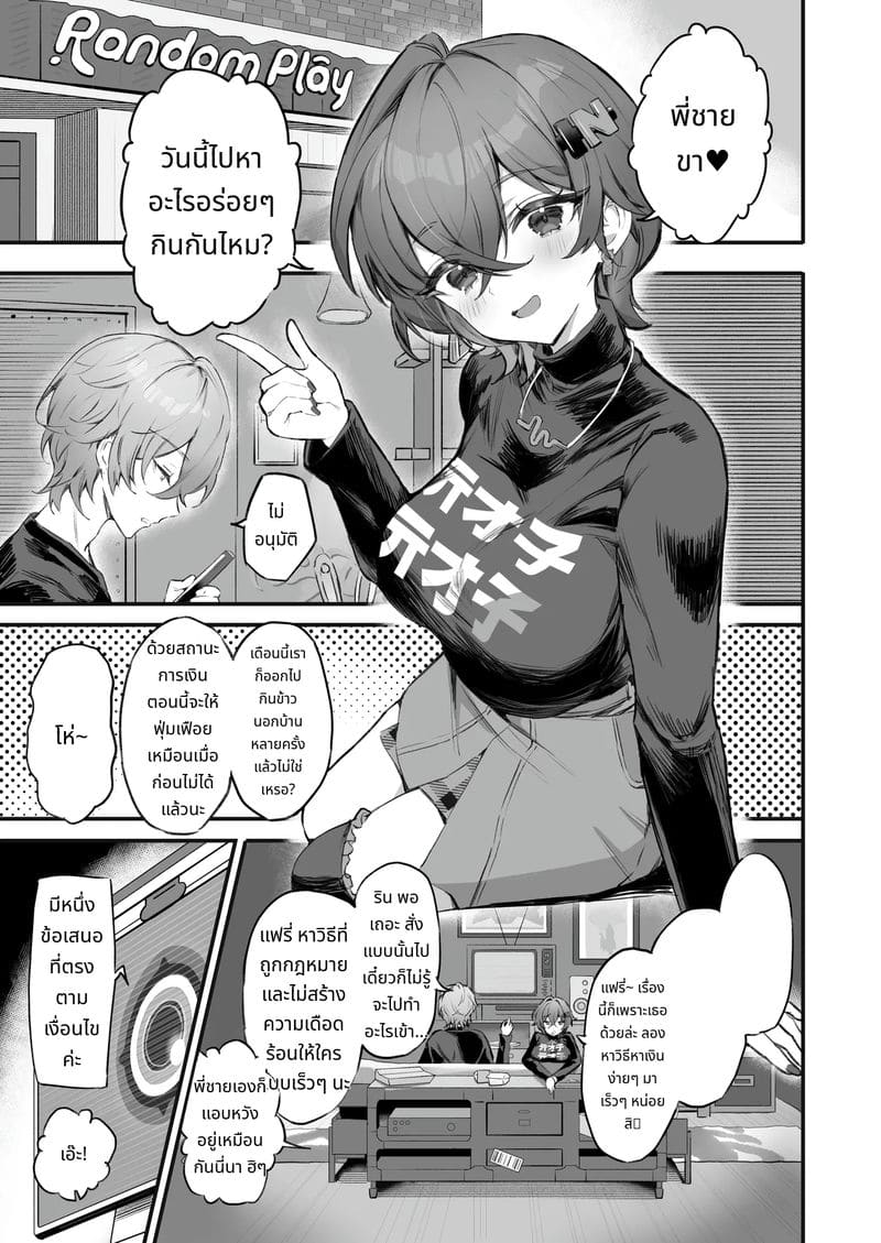 พี่น้องถ่ายAVด้วยกัน ภาพ 2