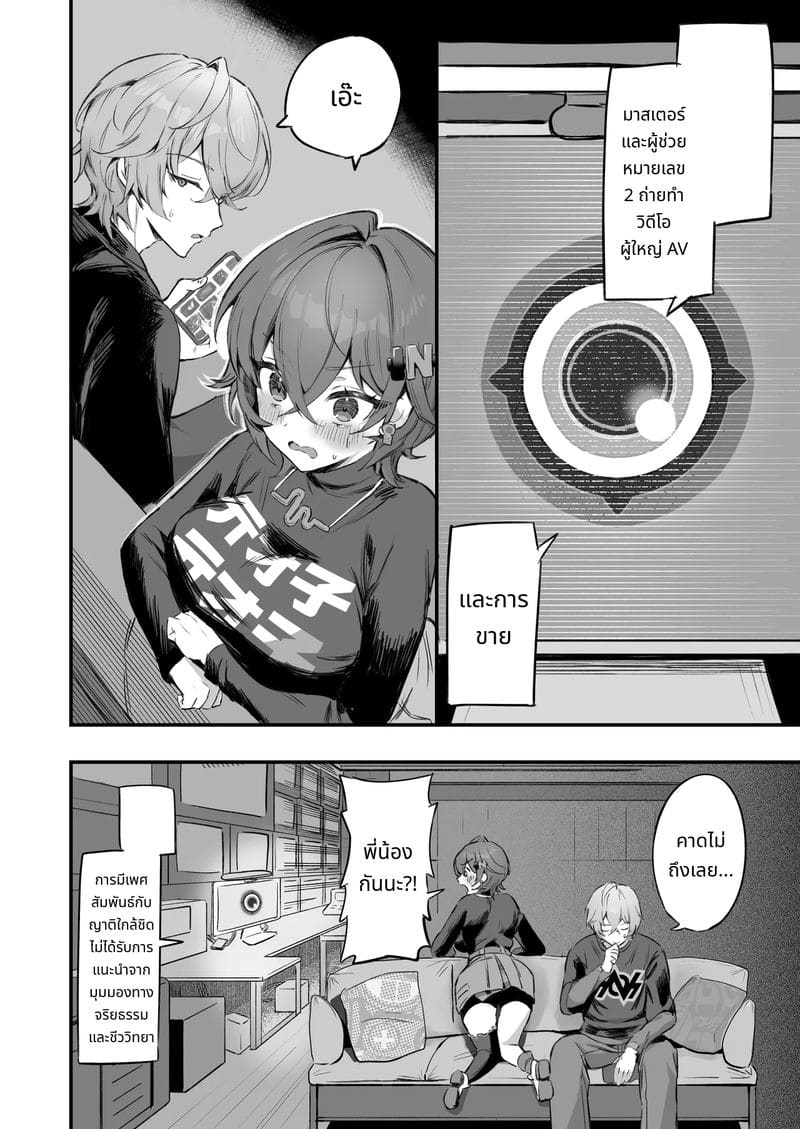 พี่น้องถ่ายAVด้วยกัน ภาพ 3