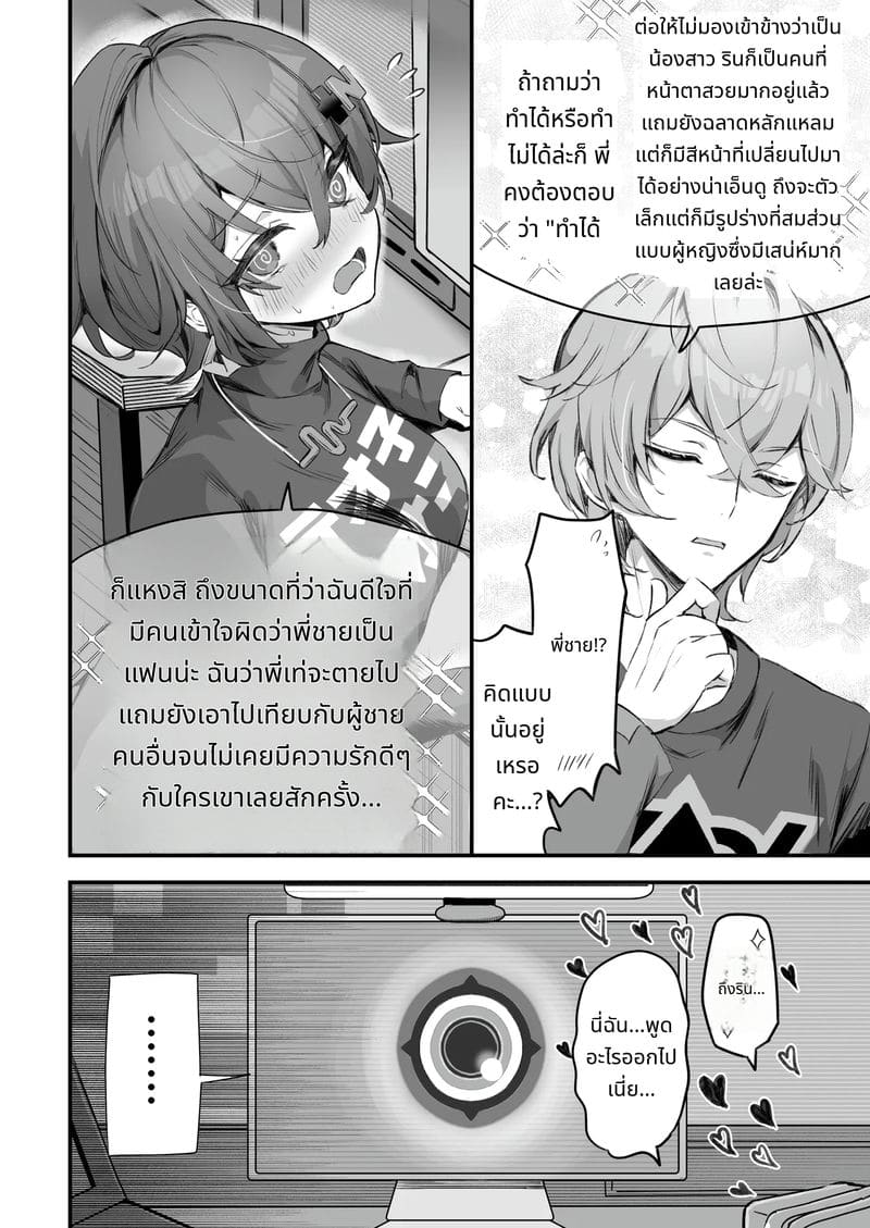 พี่น้องถ่ายAVด้วยกัน ภาพ 5