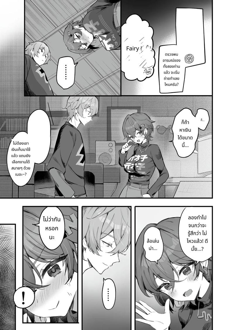 พี่น้องถ่ายAVด้วยกัน ภาพ 6