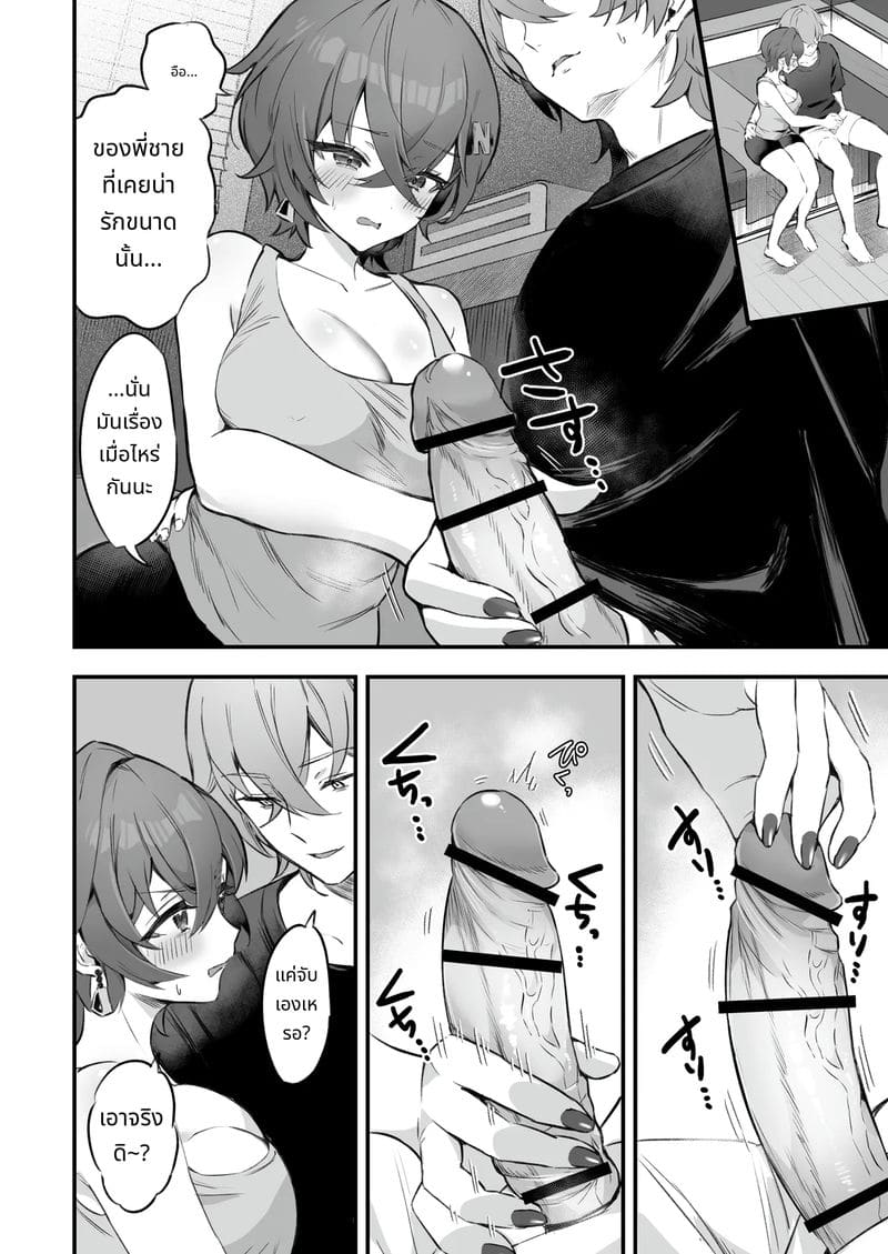 พี่น้องถ่ายAVด้วยกัน ภาพ 11